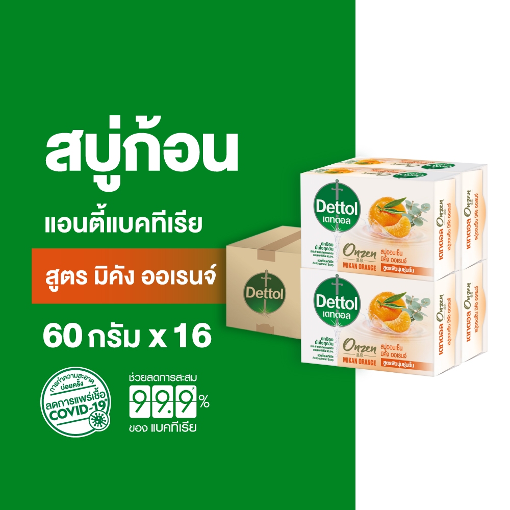 dettol-เดทตอล-สบู่เดทตอล-สบู่อาบน้ํา-สูตรมิคัง-ออเรนจ์-60-กรัมx16