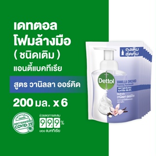 Dettol เดทตอล โฟมล้างมือเดทตอล โฟมล้างมือ ถุงเติม สูตรวนิลาออร์คิด 200มล.X6