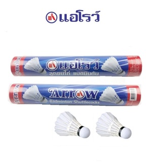 ภาพหน้าปกสินค้าArrow (ตราแอโรว์) ลูกขนไก่ แบดมินตัน ตราแอโรว์  บรรจุ 12 ลูก/หลอด จำนวน 1 หลอด ที่เกี่ยวข้อง