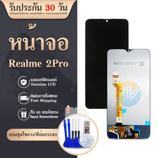 LCD จอ+ทัชสกรีน LCD.Oppo Realme 2 Pro, RMX1801, RMX1807 + Touch Screen Realme2pro , Realme2 pro