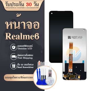 LCD Realme 6 อะไหล่จอชุด หน้าจอพร้อมทัสกรีน LCD Display Touch Screen อะไหล่มือถือ คุณภาพดี