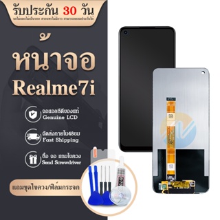LCD oppo Realme 7i หน้าจอ จอ + ทัช ออปโป้ Realme7i LCD Screen Display Touch Panel For OPPO Realme7i แถมไขควง