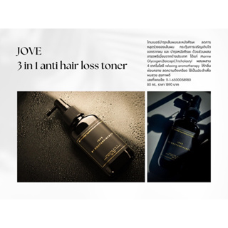 โทนเนอร์บำรุงผม Jove  80 ml บำรุงหนังศีรษะ ,ป้องกันการหลุดร่วงของเส้นผม พร้อมกลิ่นหอม relaxing aromatherapy