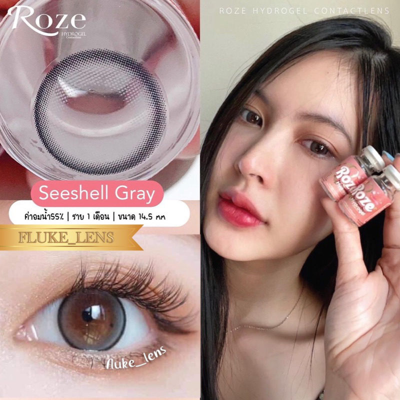 บิ๊กอายตาโต-seeshell-อมน้ำ55-roze-hydrogel-ผลิตและนำเข้าจากประเทศเกาหลี