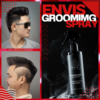 บาร์เบอร์ ตัดผมชาย Envis Hair Grooming Spay สเปรย์ยกโคนจัดแต่งทรงผม ช่วยเพิ่มวอลลุ่มและยกโคนให้แก่เส้นผม