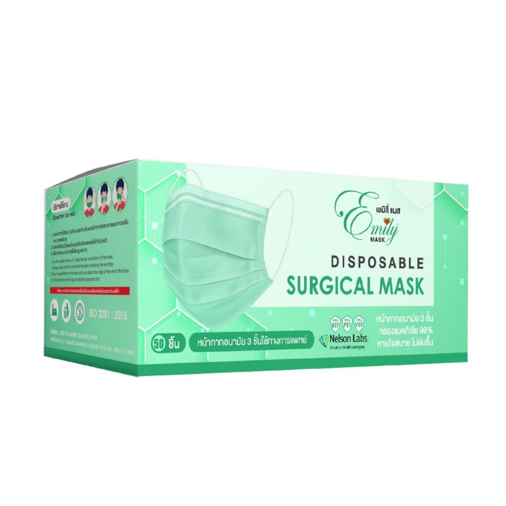 หน้ากาก EMILY MASK SURGICAL MASK หน้ากากอนามัยทางการแพทย์ หนา3ชั้น ...