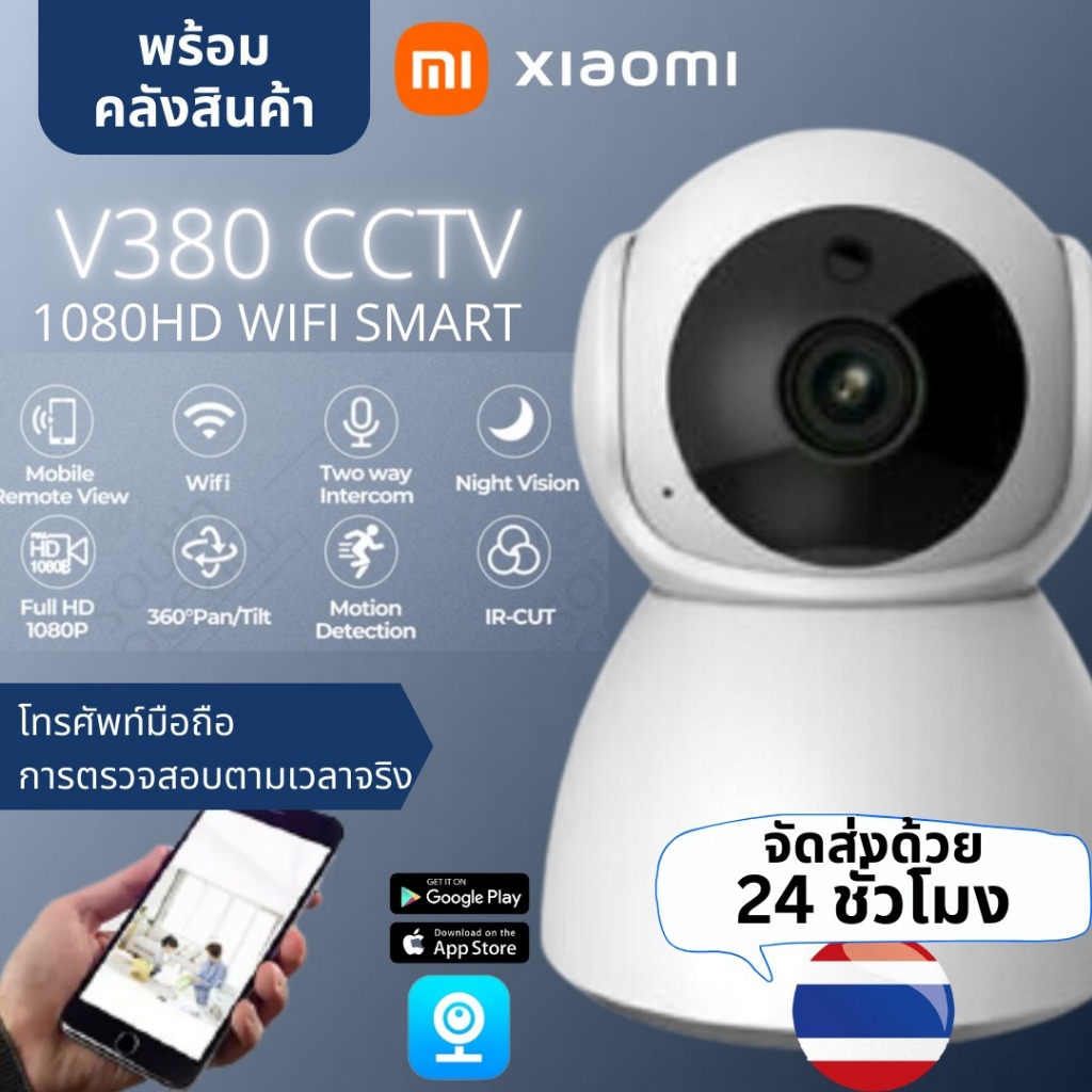 ราคาและรีวิวกล้องรักษาความปลอดภัยบ้าน CCTV Xioami Mi 360 SE 2K v380 Q118S PTZ Pro WI-FI HD 1080P / 1296P กล้องวงจรปิดไร้สาย