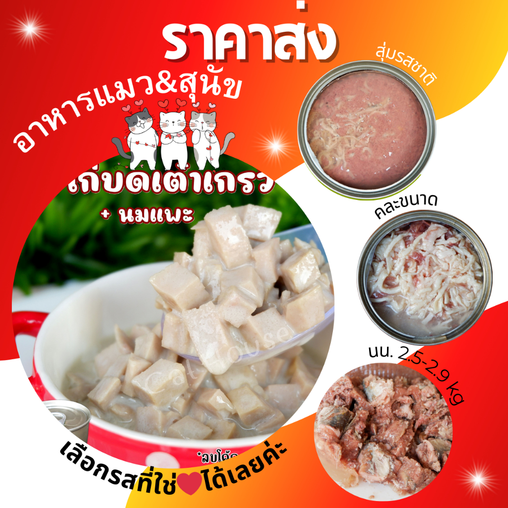 ราคาส่ง-85g-อาหารแมวกระป๋อง-อาหารแมวเปียก-อาหารแมวเลือกรสได้