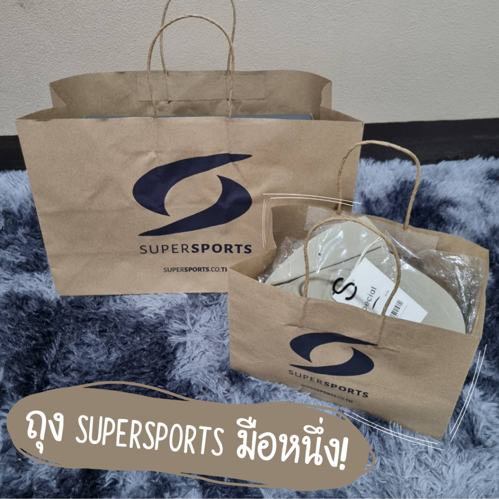 ถุงกระดาษ-supersports-ของแท้-100