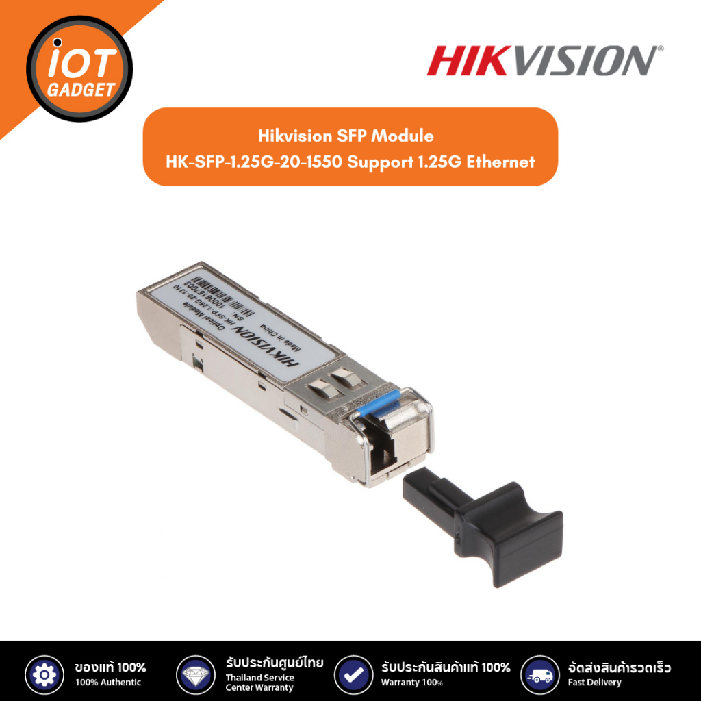 Hikvision SFP Module HK-SFP-1.25G-20-1550 Support 1.25G Ethernet ...