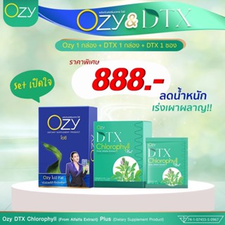 ส่งฟรีโปรดีจาก Ozy ทาน Ozy คู่ Ozy DTX  บล็อกไขมันบล็อกแป้งบล็อกน้ำตาล Detox เลือด ช่วยฟอกเลือด ร้าน Beauty Club14 🌈