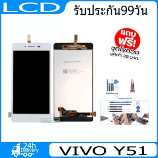 จอ VIVO Y51 พร้อมทัชสกรีน จอLCD Display Vivo Y51 จอ งานดี งานมีคุณภาพ อะไหล่มือถือของvivo จอ Y51