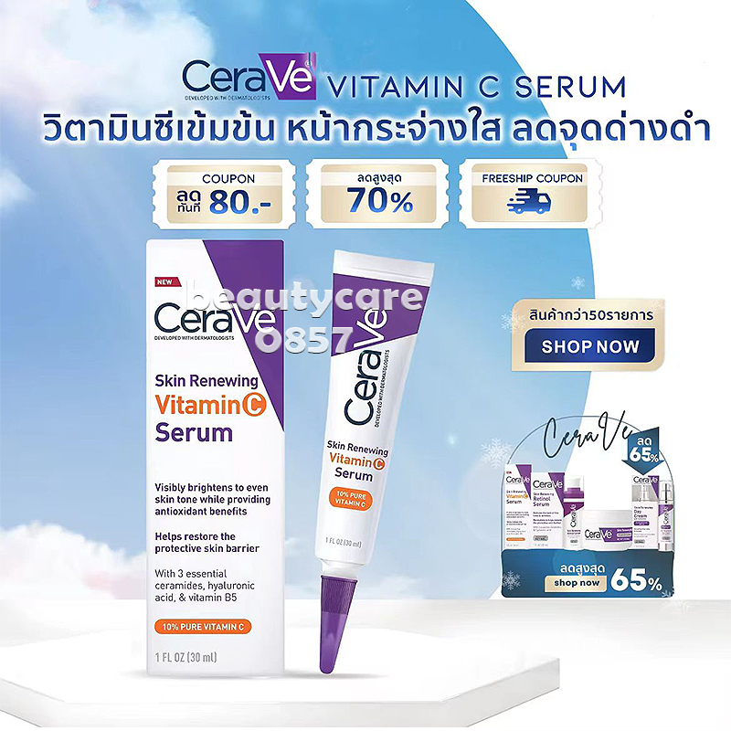 cerave-skin-renewing-vitamin-c-serum-30ml-ช่วยลดเลือนริ้วรอย-ช่วยเผยผิวแลดูกระจ่างใส