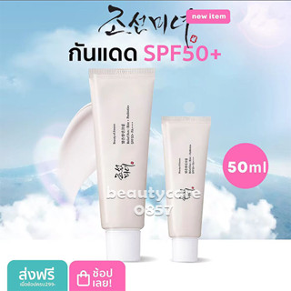 Beauty of Joseon Sunscreen Relief Sun SPF50+ 50ml ครีมกันแดด ครีมกันแดดหน้า ครีมกันแดดเนื้อบางเบา เกลี่ยง่าย Moisturisin