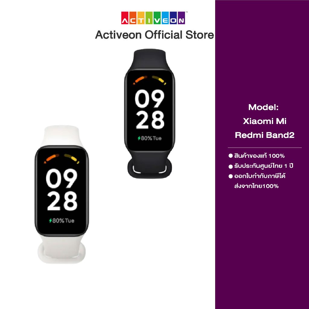 new-ของแท้-xiaomi-redmi-band-2-รับประกันศูนย์ไทย-1-ปี