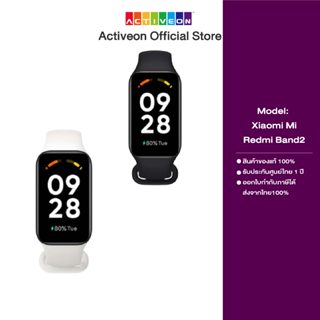 [NEW]/ของแท้ Xiaomi Redmi band 2 รับประกันศูนย์ไทย 1 ปี