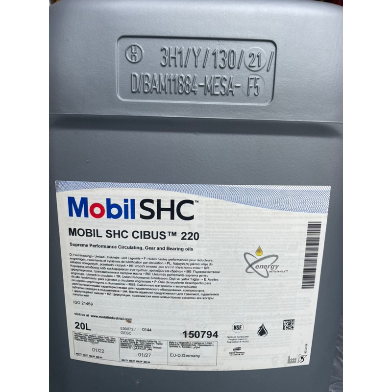Mobil SHC Cibus220 20l. | Shopee Thailand