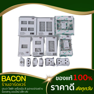 ปลั๊กฝัง หน้ากาก บ็อกลอย รุ่นใหม่ วีน่า Vena