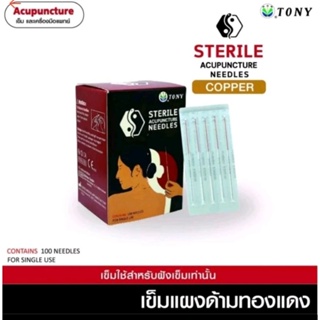 เข็ม ชนิดปลอกฝังหน้า 0.12x13,0.14x13,0.16x13,0.16x15, 0.18x13,0.18x15เข็มผ่า​น​ อย.ไทย