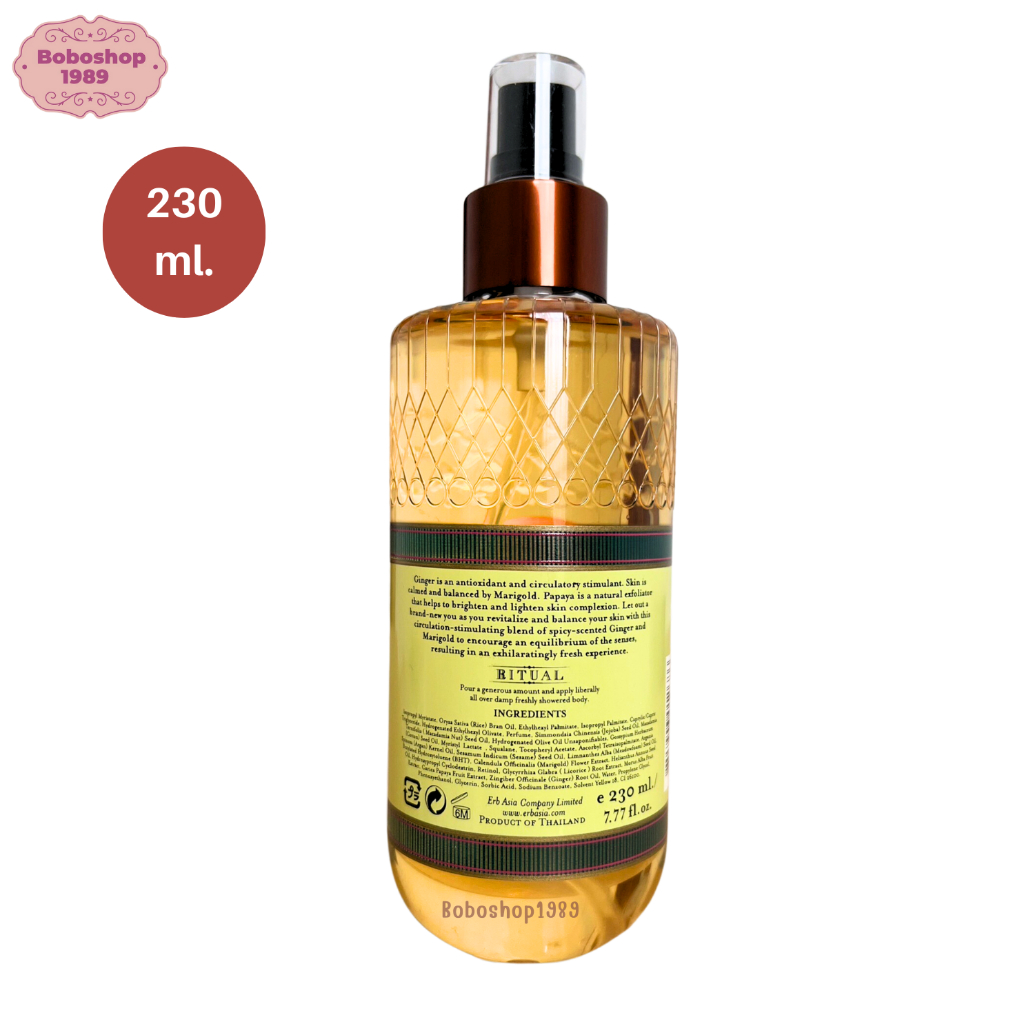 erb-spice-and-shine-body-oil-230-ml-ออยล์บำรุงผิว-สูตรบางเบา-สำหรับผิวธรรมดาถึงผิวแห้ง