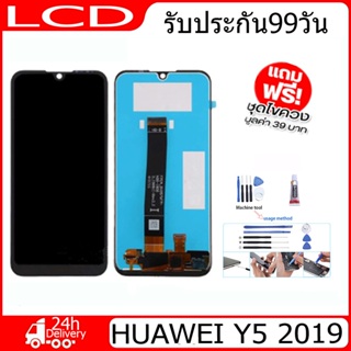 อะไหล่หน้าจอ HUAWEI Y5 2019,จอชุดพร้อมทัสกรีน  HUAWEI Y5-2019,จอ งานดี งานมีคุณภาพจอ หัวเว่ย HUAWEI Y52019