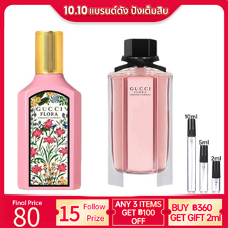 【💯% แท้ 】 Gucci Flora by Gucci Gorgeous Gardenia EDT &amp; Flora Gorgeous Gardenia EDP 2ml/5ml/10ml น้ําหอมผู้หญิงติดทนนาน