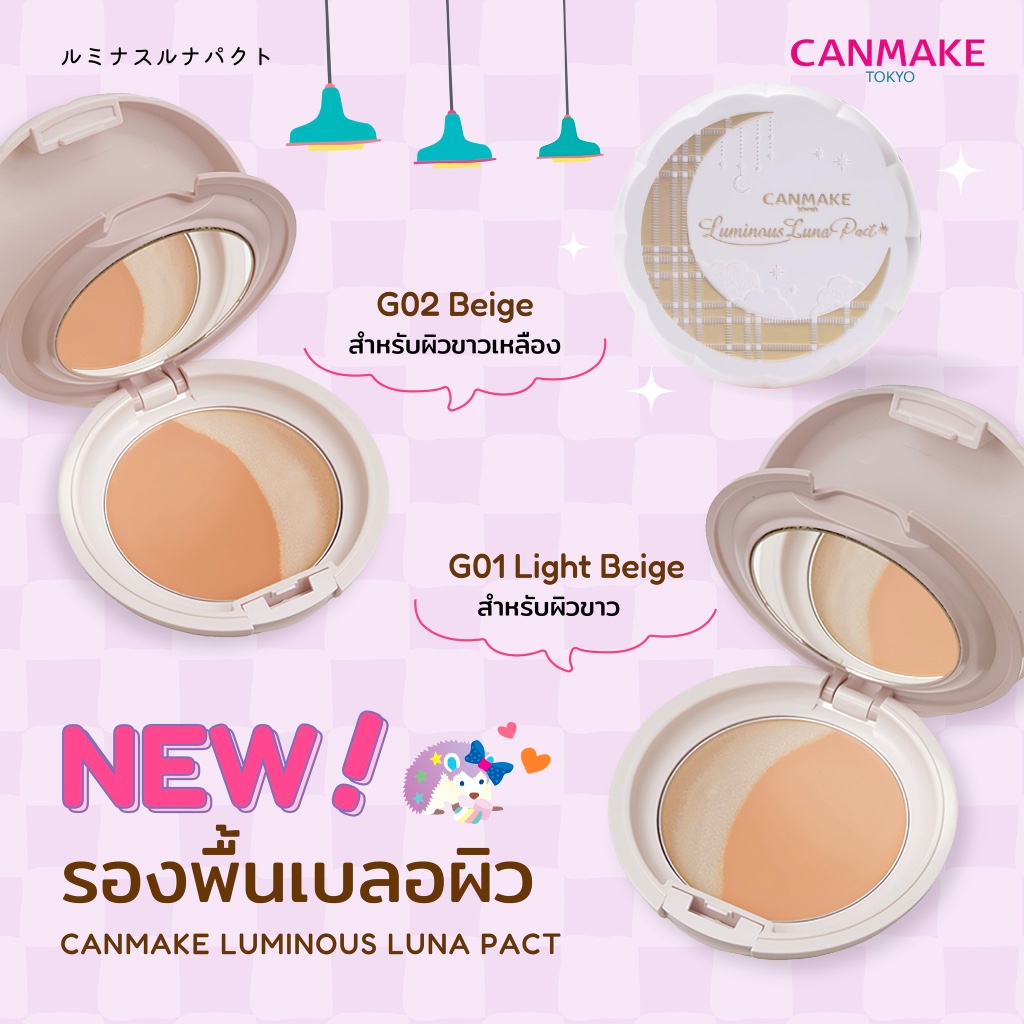 canmake-luminous-luna-pact-spf50-pa-new-ครีมรองพื้นเนื้อครีมบางเบา-x-ไฮไลท์เนื้อฉ่ำ