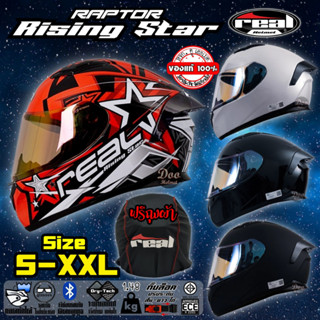 หมวกกันน็อค Raptor ลายใหม่ 2022 Rising Star ค้นฟ้าคว้าดาว 4สีใหม่ S-XXL