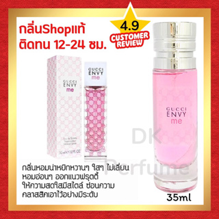 🔥กลิ่นShopแท้🔥น้ำหอม #71 G.EM ติดทน12-24ชม.น้ำหอมผู้หญิง