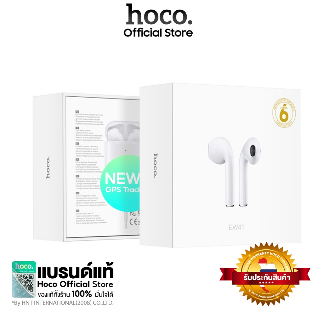 Hoco หูฟังบลูทูธ รุ่น EW41 True Wireless headset รองรับบลูทูธ V 5.3 ...