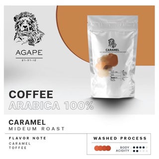 กาแฟคั่ว ชนิดเมล็ด Agape caramel ขนาด 250 กรัม