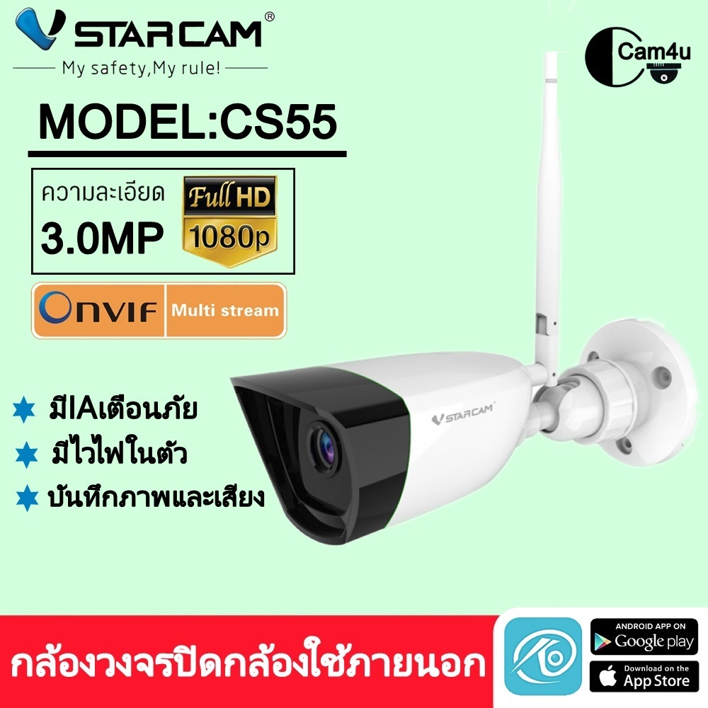 vsracam-กล้องวงจรปิดกล้องใช้ภายนอกcs55-3-0mp-h264-ใหม่ล่าสุด-กล้องมีไวไฟในตัว