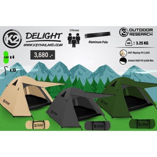 ภาพหน้าปกสินค้าเต็นท์นอนขนาด 3 คน K2 รุ่น  Delight เสาโครงอลูมิเนียม ที่เกี่ยวข้อง