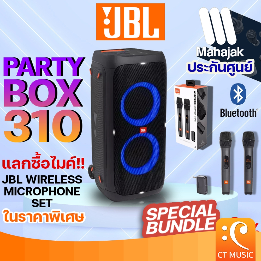 ใส่โค้ดลด-1000บ-ส่งด่วนทันที-jbl-party-box-310-ลำโพงบลูทูธ-รับประกันศูนย์มหาจักร-jbl-partybox-310