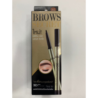 มิสทีนมาแล้วจ้า Mistine 3D Brows Secret Brow SET 01 กับ 03 เติมสีสันจัดคิ้วให้ทรงสวย ได้รูป 3 มิติ หมดอายุ 04022025