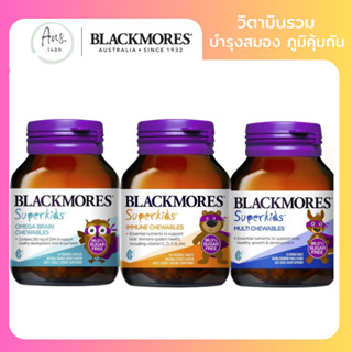 Blackmores Superkids Omega brain Chewable, Blackmore Childrens Health แบล็คมอร์เม็ดเคี๊ยว วิตามินสำหรับเด็ก