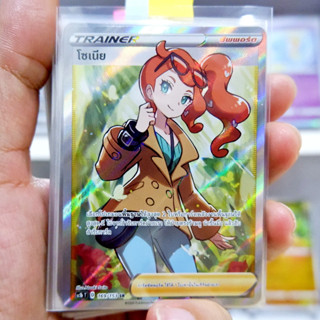 โซเนีย SR ซัพพอร์ต Trainer Support ซัพพอร์ต การ์ดโปเกมอน ภาษาไทย Pokemon Card Thailand ของแท้