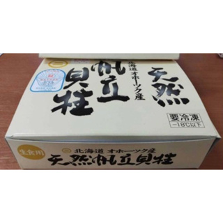 หอยเชลล์ญี่ปุ่น(Hokkaido Hotate)Size M(22-30pcs)