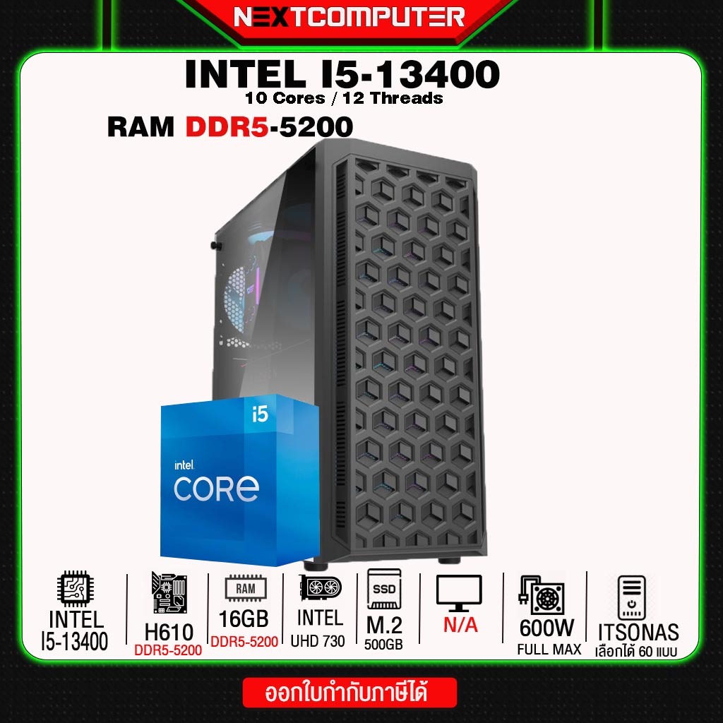 SET DDR5 Intel I5 13400 I RAM 16 5200 I M2 500GB | Shopee Thailand