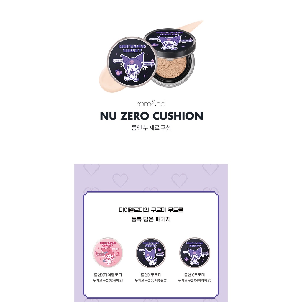 rom-amp-nd-zero-cushion-ของแท้จากช็อปเกาหลี-romand-pre-order