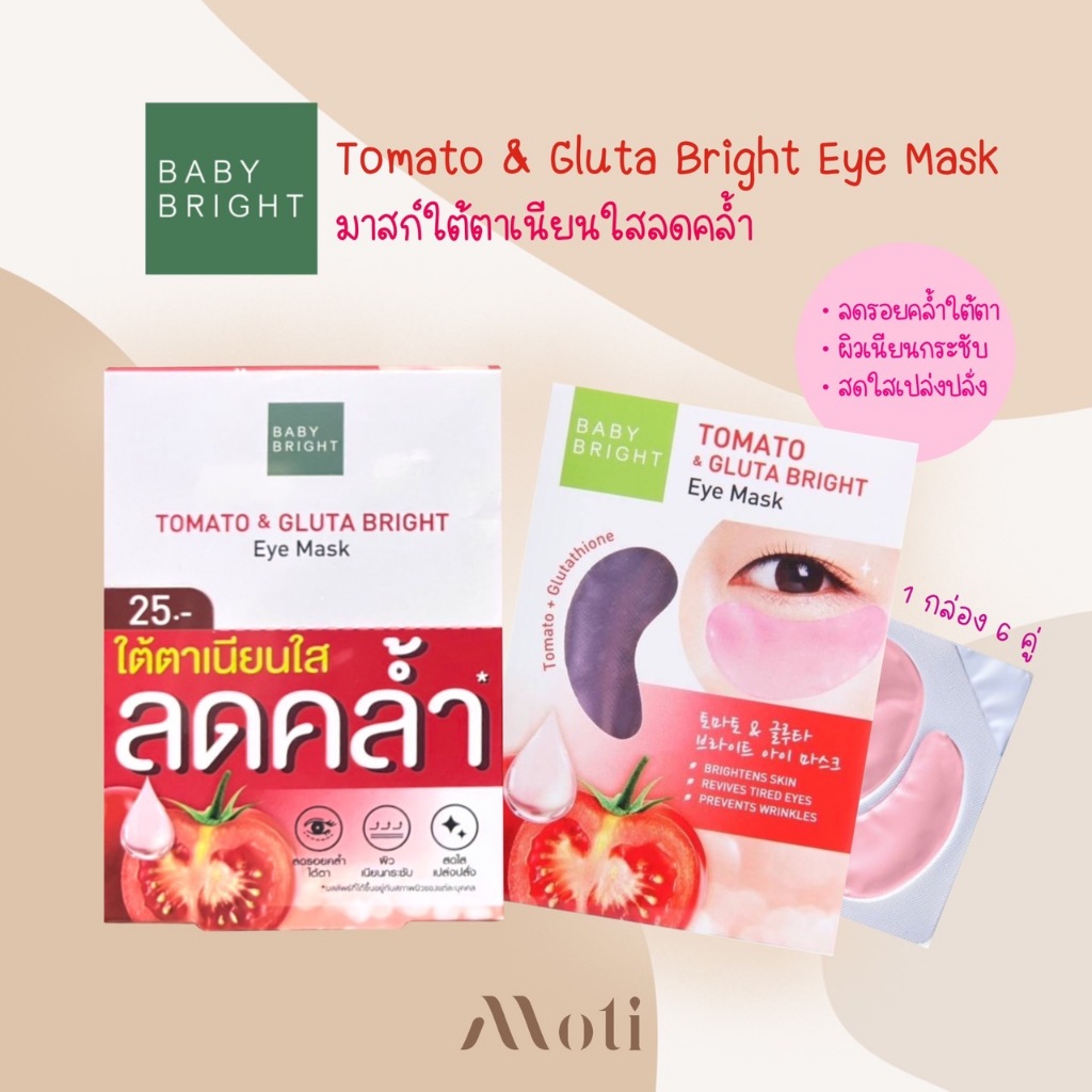 Baby Bright Eye Mask 5Hya & Peptide Firming / Tomato & Gluta / Aloe