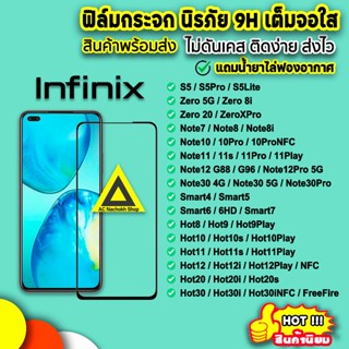 🔥 ฟิล์มกระจก 9D แบบเต็มจอใส สำหรับ infinix hot30 hot20 hot11 hot10play hot12 smart6 note30 note12 note11 ฟิล์มinfinix