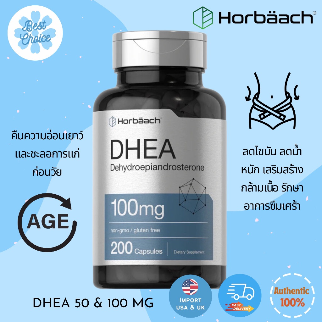 พร้อมส่ง Horbaach DHEA 50mg & 100mg NonGMO Gluten Free Supplement