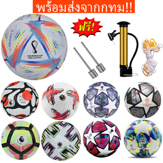 ภาพขนาดย่อของสินค้าลูกฟุตบอล ฟุตบอล ยูฟ่าแชมเปียนส์ลีก ฟุตบอลเบอร์ 5 Soccer ball ลูกฟุตบอลหนังPU ฟุตบอล