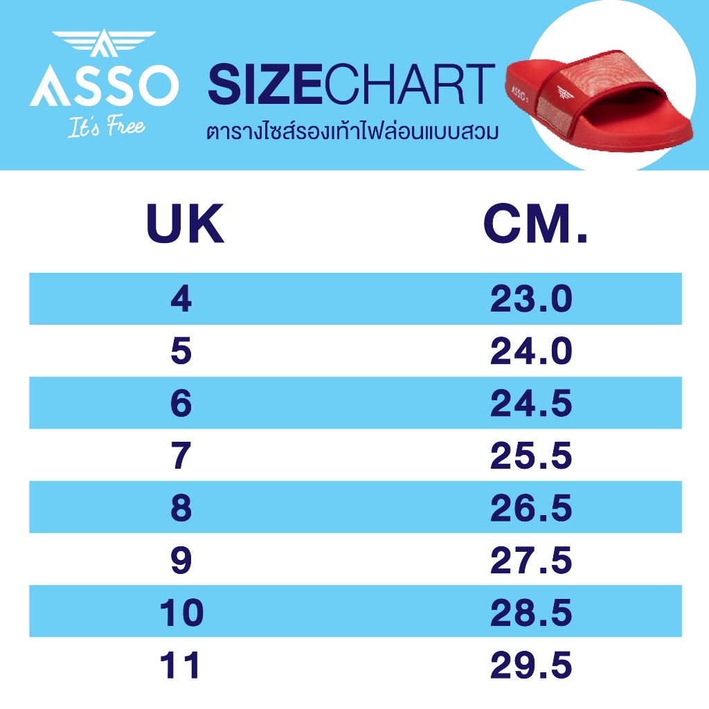asso-รองเท้าแตะ-รุ่น-am022-ใส่สบาย-เหมาะสำหรับทุกเพศทุกวัย-280