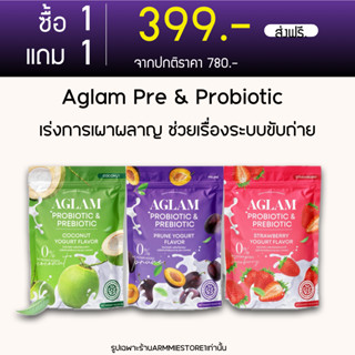 [🔥1แถม1+ส่งฟรี] Aglam Prebiotic Probiotics อะแกลม พรีไบโอติก โพรไบโอติก ปรับสมดุลระบบขับถ่าย การเผาผลาญ ดีท็อกซ์ Detox