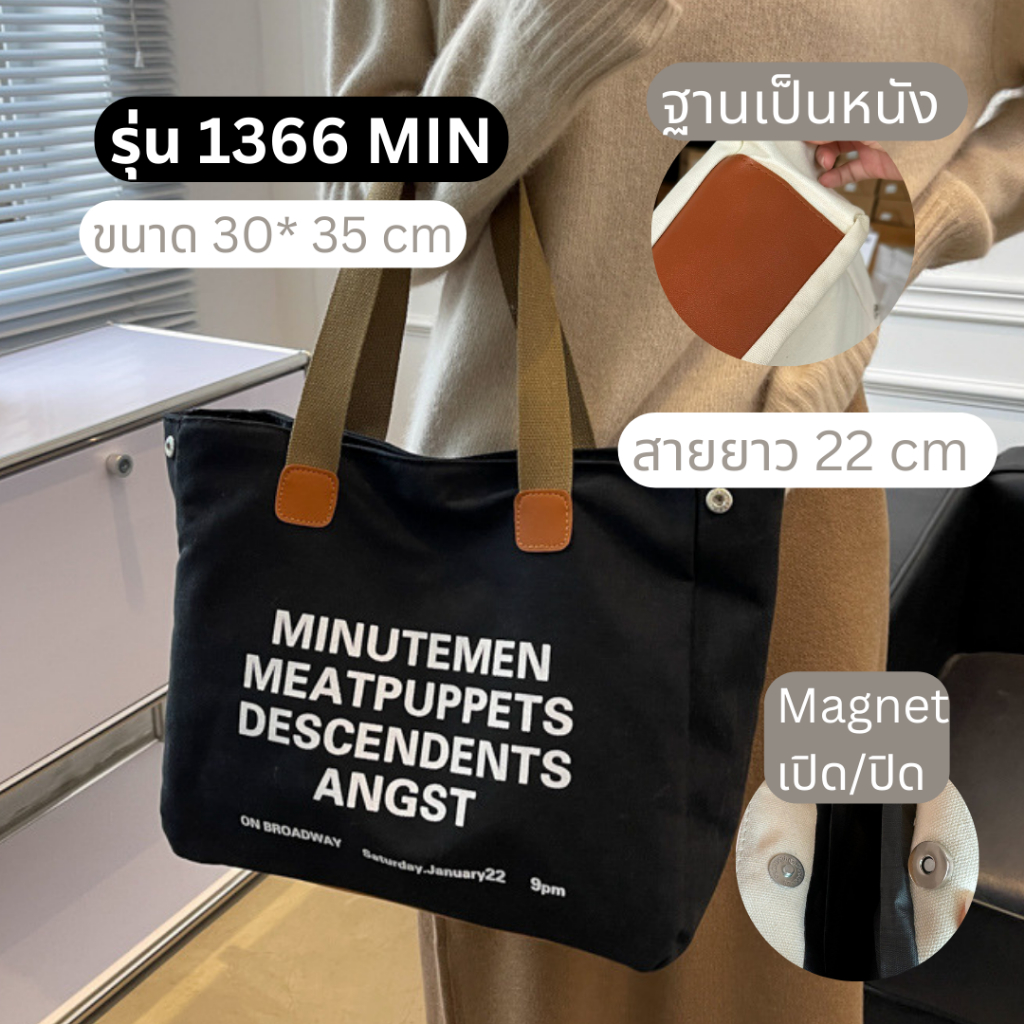 anacami-พร้อมส่ง-กระเป๋าสะพายข้าง-กระเป๋าผ้า-tote-bag-สไตล์มินิมอล-สวย-ทนทาน-ใส่ของได้เยอะ-สินค้าขายส่ง