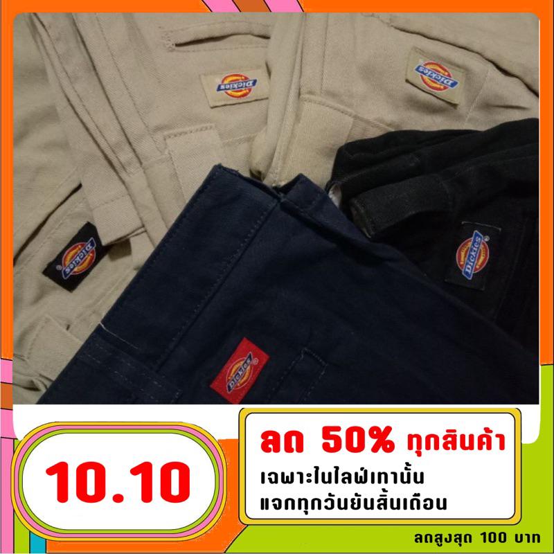 เอว30-40เลือกเองได้-เกรดaทุกตัว-กางเกง-dockers-george-dickies-มือสอง-สภาพดี-ผ้าไม่เก่า