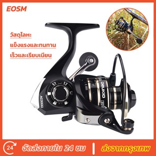 EOSM รอกตกปลา รอกหยดน้ำ AC2000 - AC7000 อุปกรณ์ตกปลา รอกสปินนิ่ง รอกตกปลา