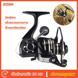 EOSM รอกตกปลา รอกหยดน้ำ AC2000 - AC7000 อุปกรณ์ตกปลา รอกสปินนิ่ง รอกตกปลา